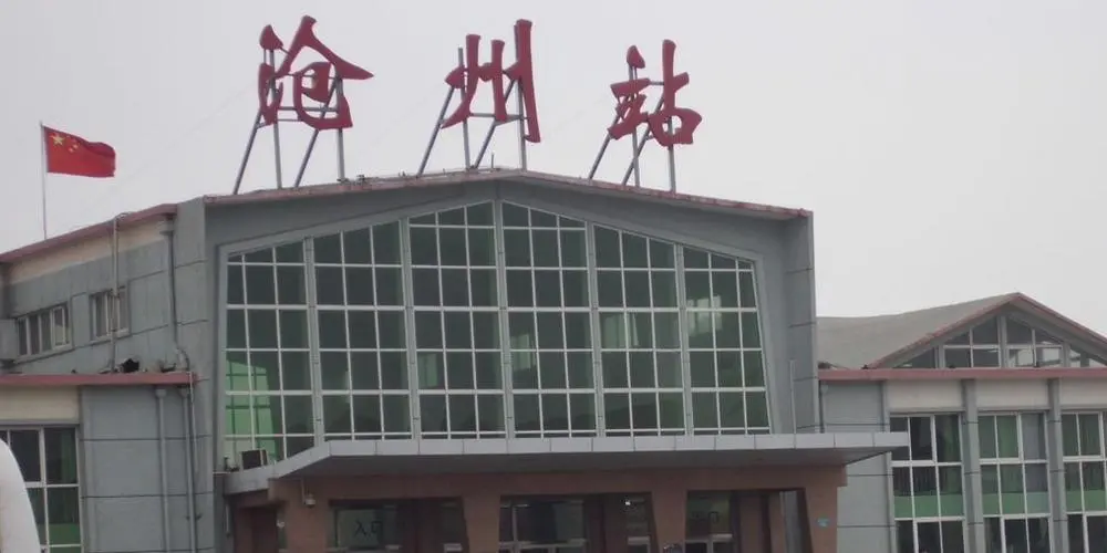 广州到沧州物流公司