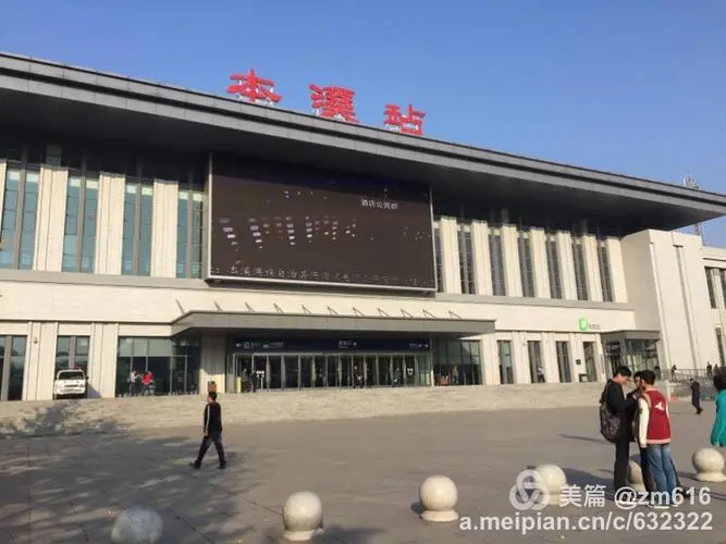 广州到本溪物流公司