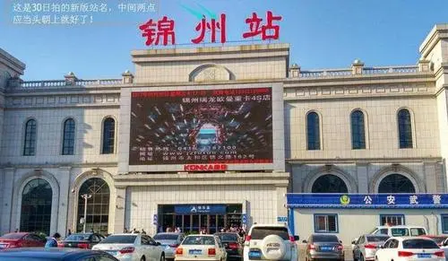 广州到锦州物流公司
