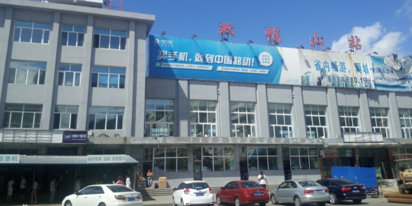 广州到双鸭山物流公司