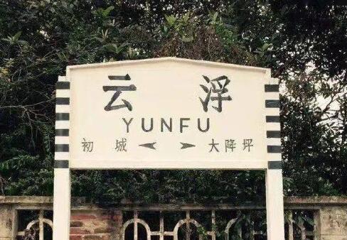广州到云浮物流公司