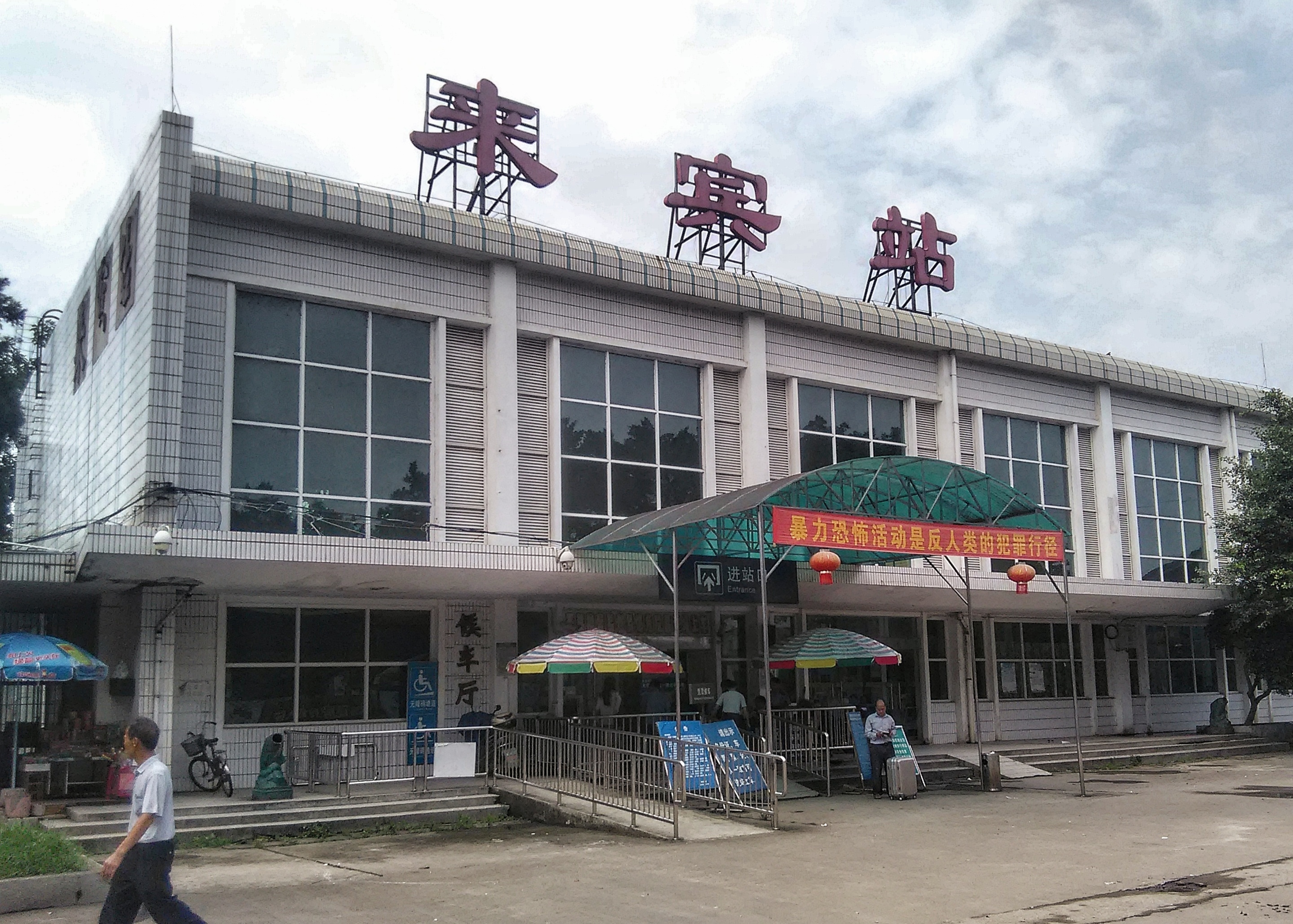 广州到来宾物流公司