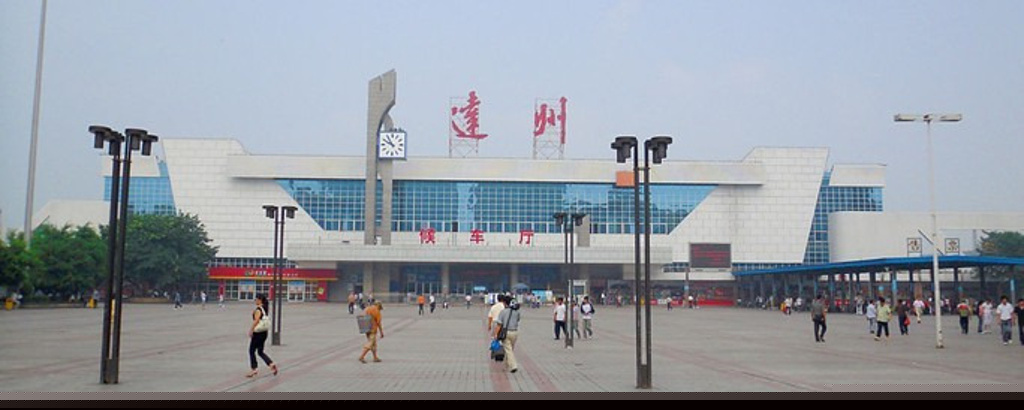 广州到达州物流公司