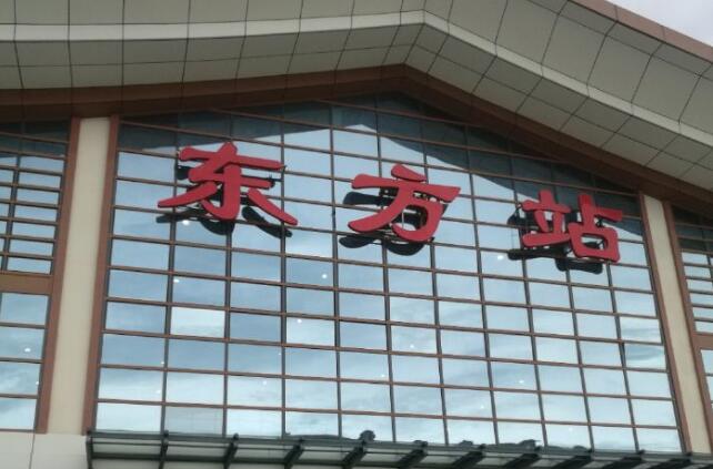 广州到东方物流公司